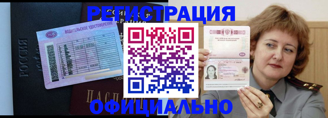 регистрация в Уяре