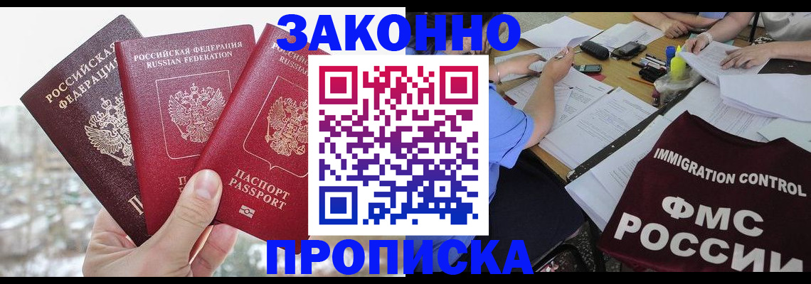 временная регистрация поиск в Уяре